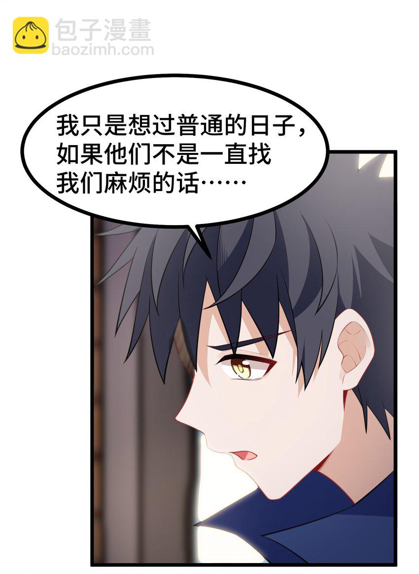 141 结&hellip;&hellip;盟(1/2)-第150话