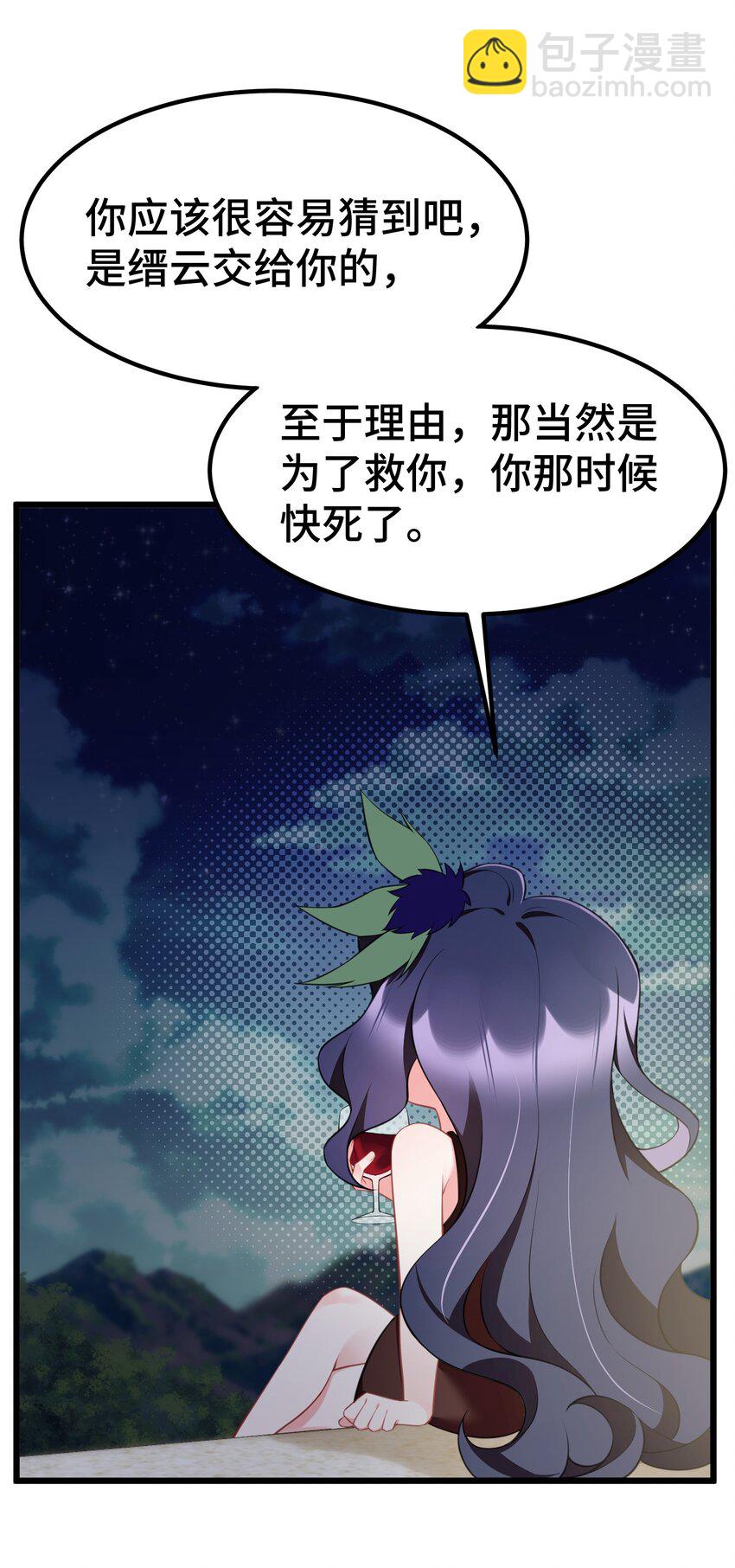 141 结&hellip;&hellip;盟(1/2)-第150话