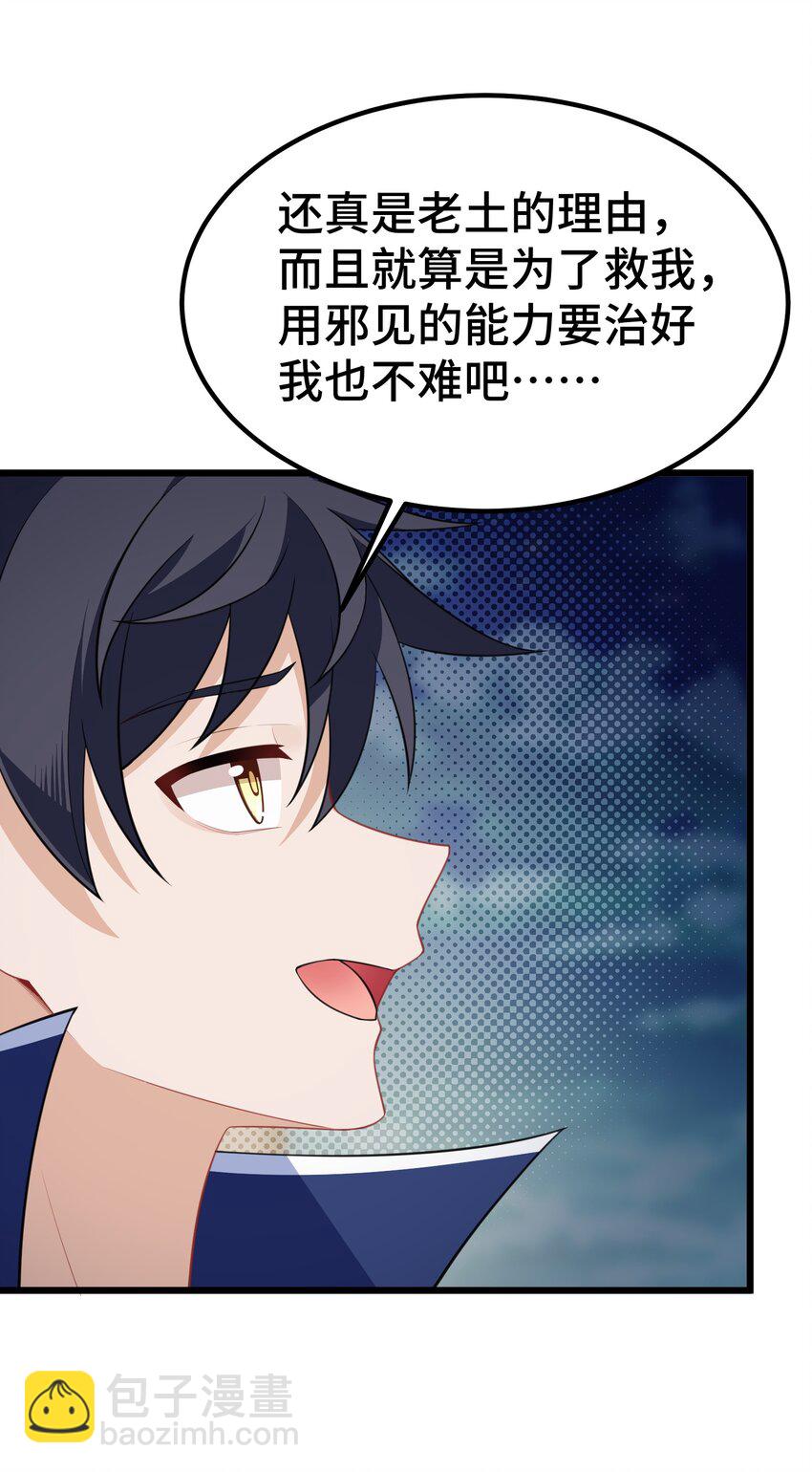 141 结&hellip;&hellip;盟(1/2)-第150话