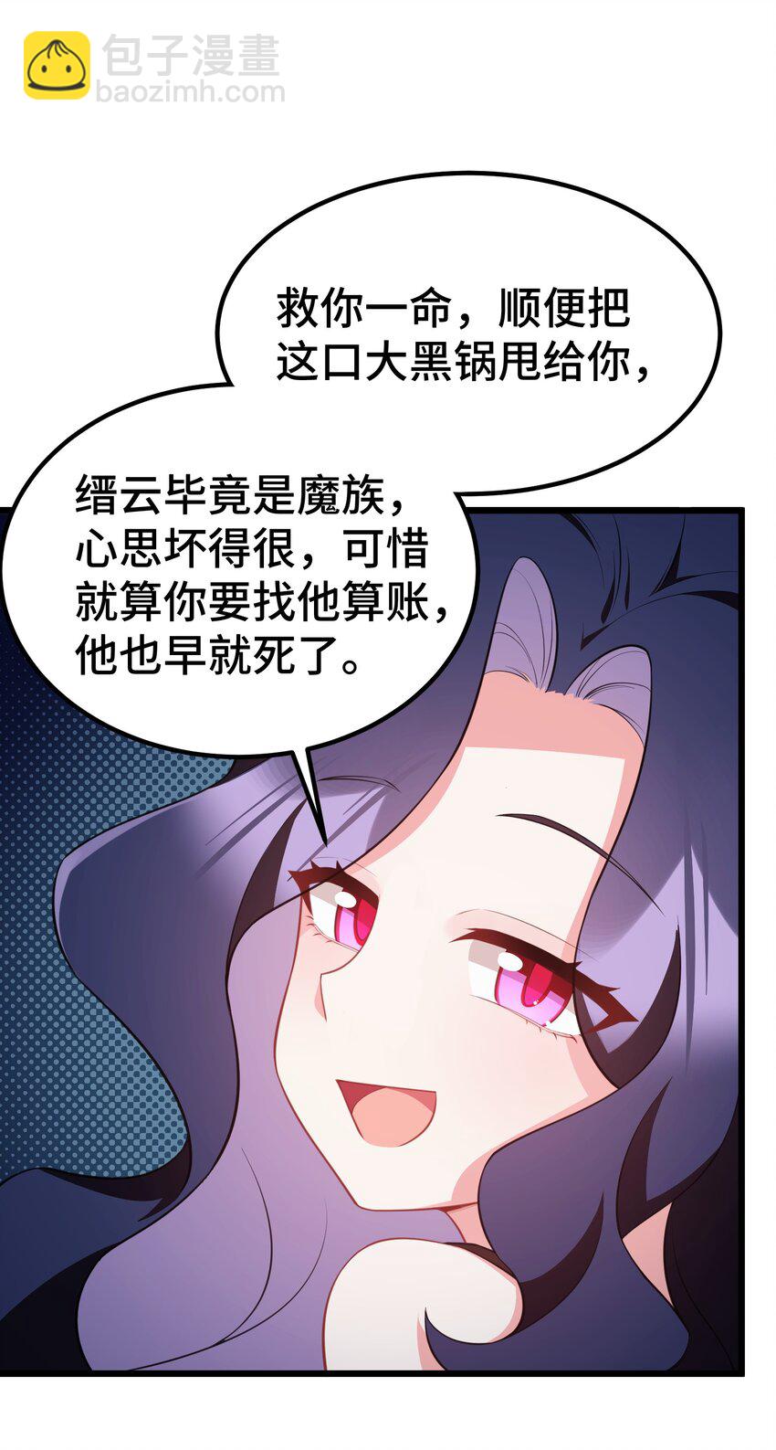 141 结&hellip;&hellip;盟(1/2)-第150话