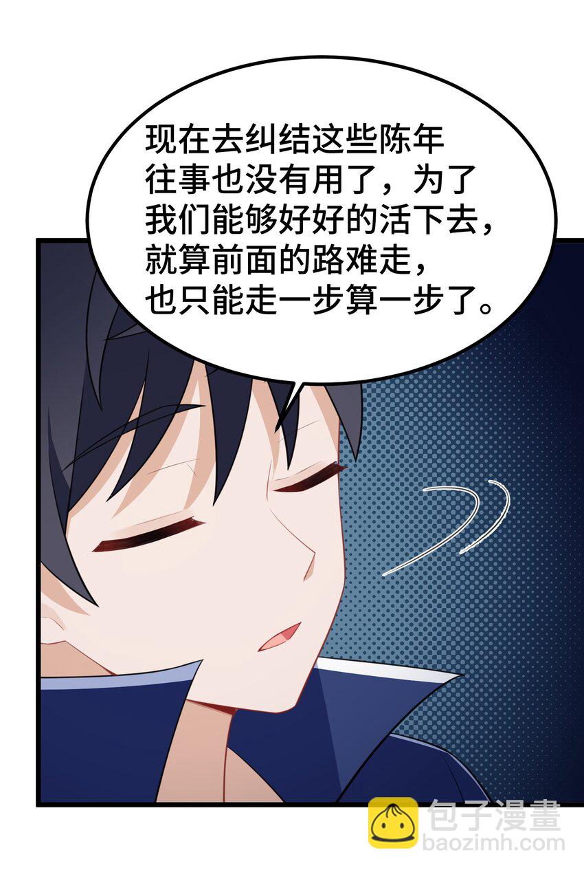 141 结&hellip;&hellip;盟(1/2)-第150话