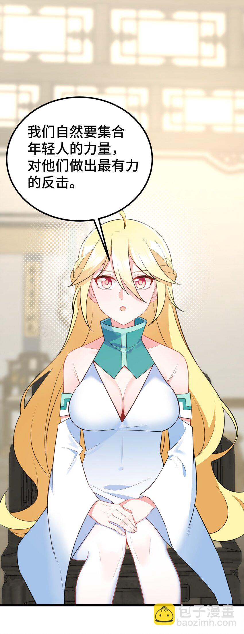 141 结&hellip;&hellip;盟(1/2)-第150话