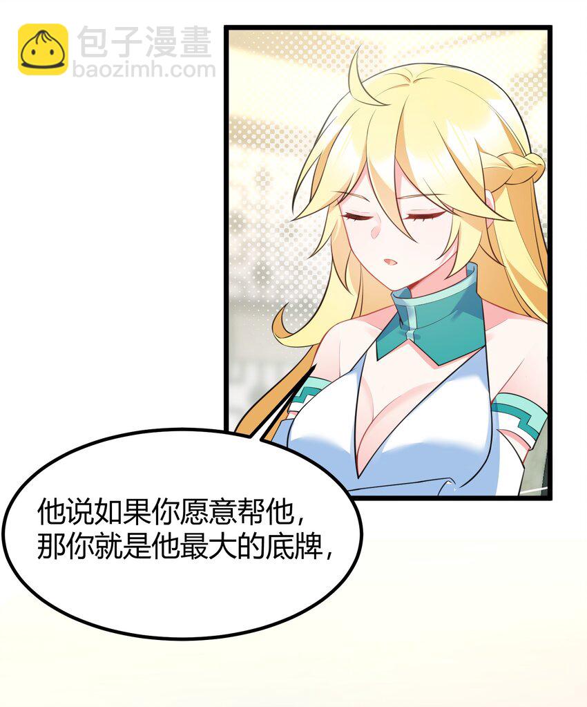 141 结&hellip;&hellip;盟(1/2)-第150话