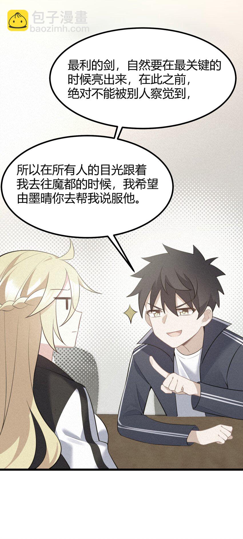 141 结&hellip;&hellip;盟(1/2)-第150话