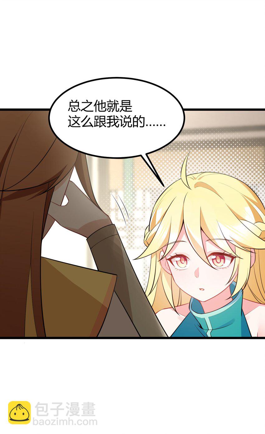 141 结&hellip;&hellip;盟(1/2)-第150话