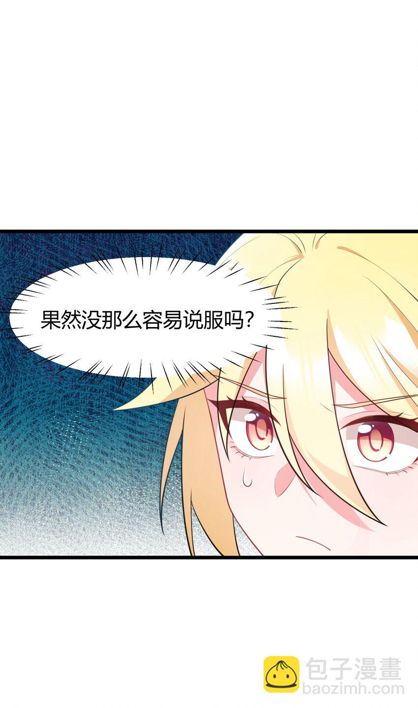 141 结&hellip;&hellip;盟(1/2)-第150话