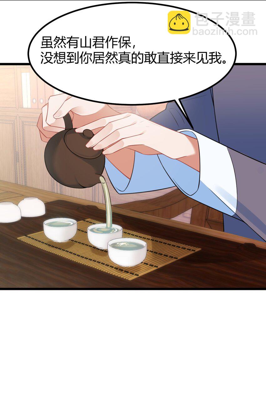 141 结&hellip;&hellip;盟(1/2)-第150话