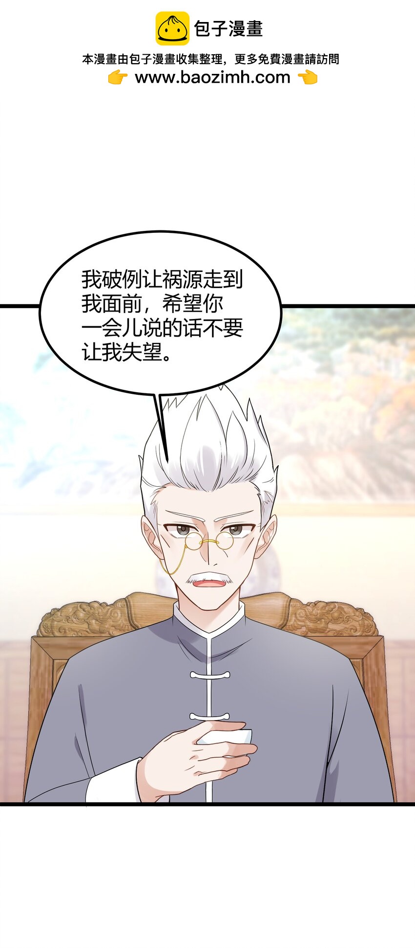 141 结&hellip;&hellip;盟(1/2)-第150话