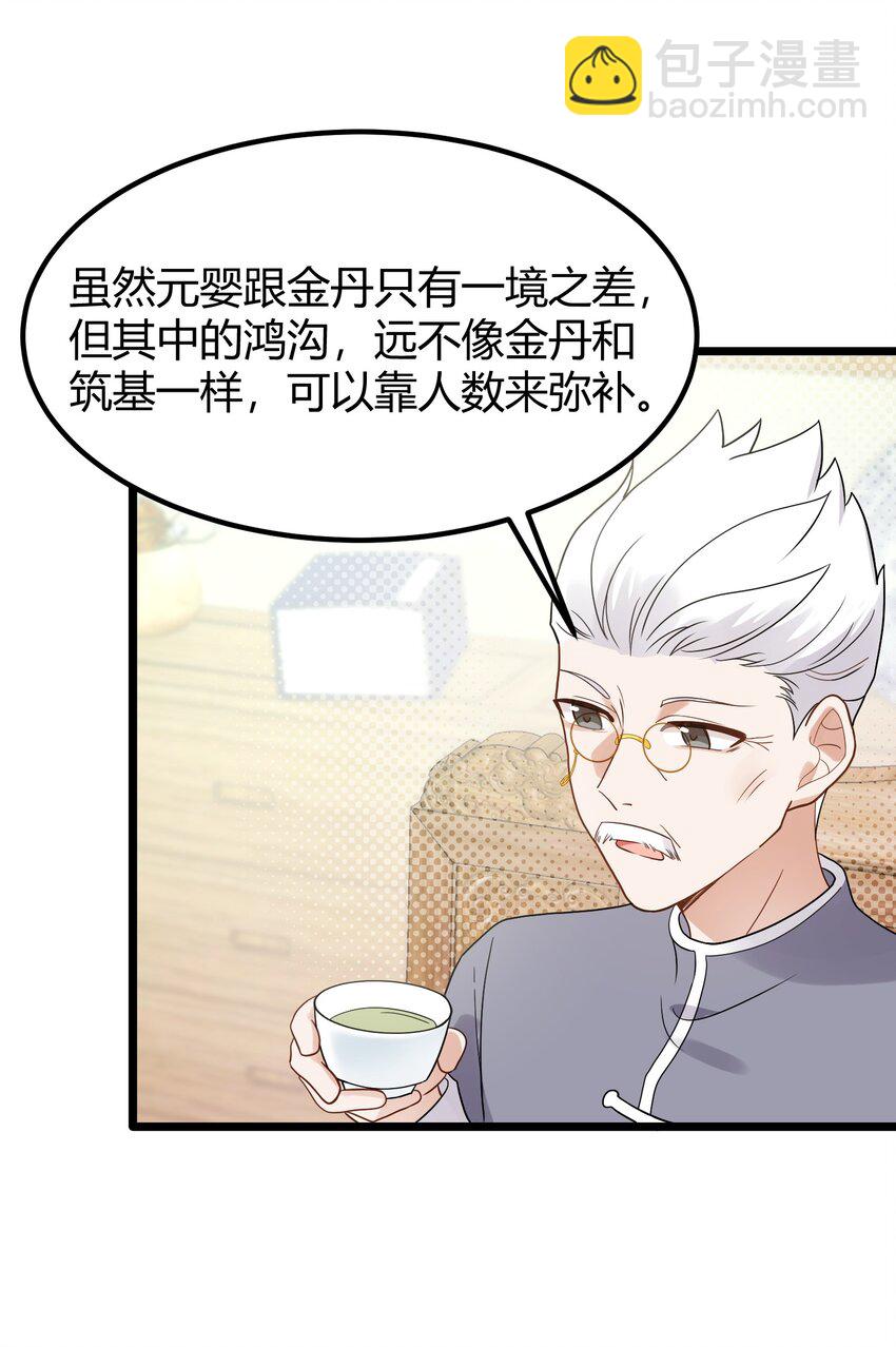 141 结&hellip;&hellip;盟(1/2)-第150话