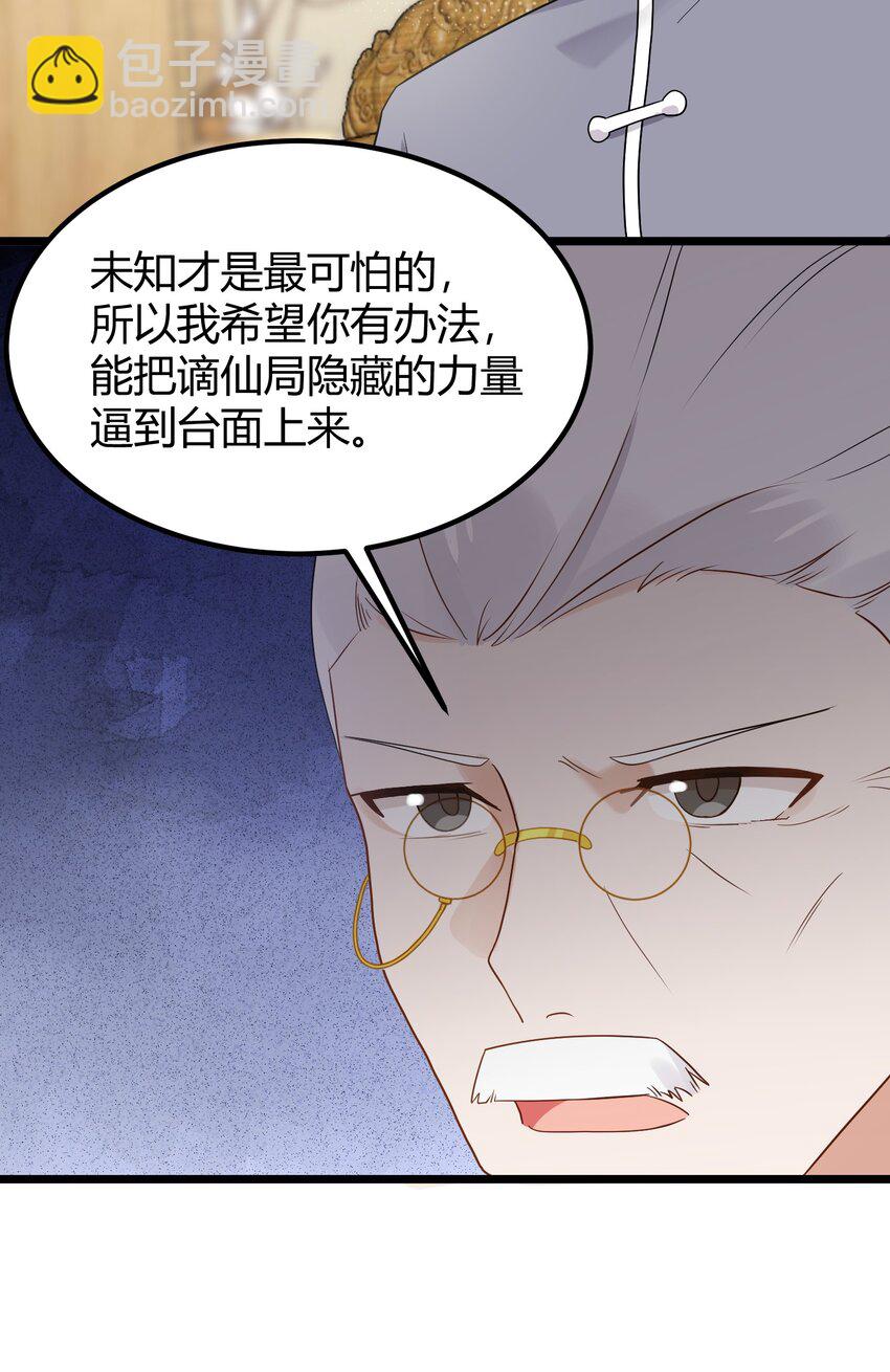 141 结&hellip;&hellip;盟(1/2)-第150话