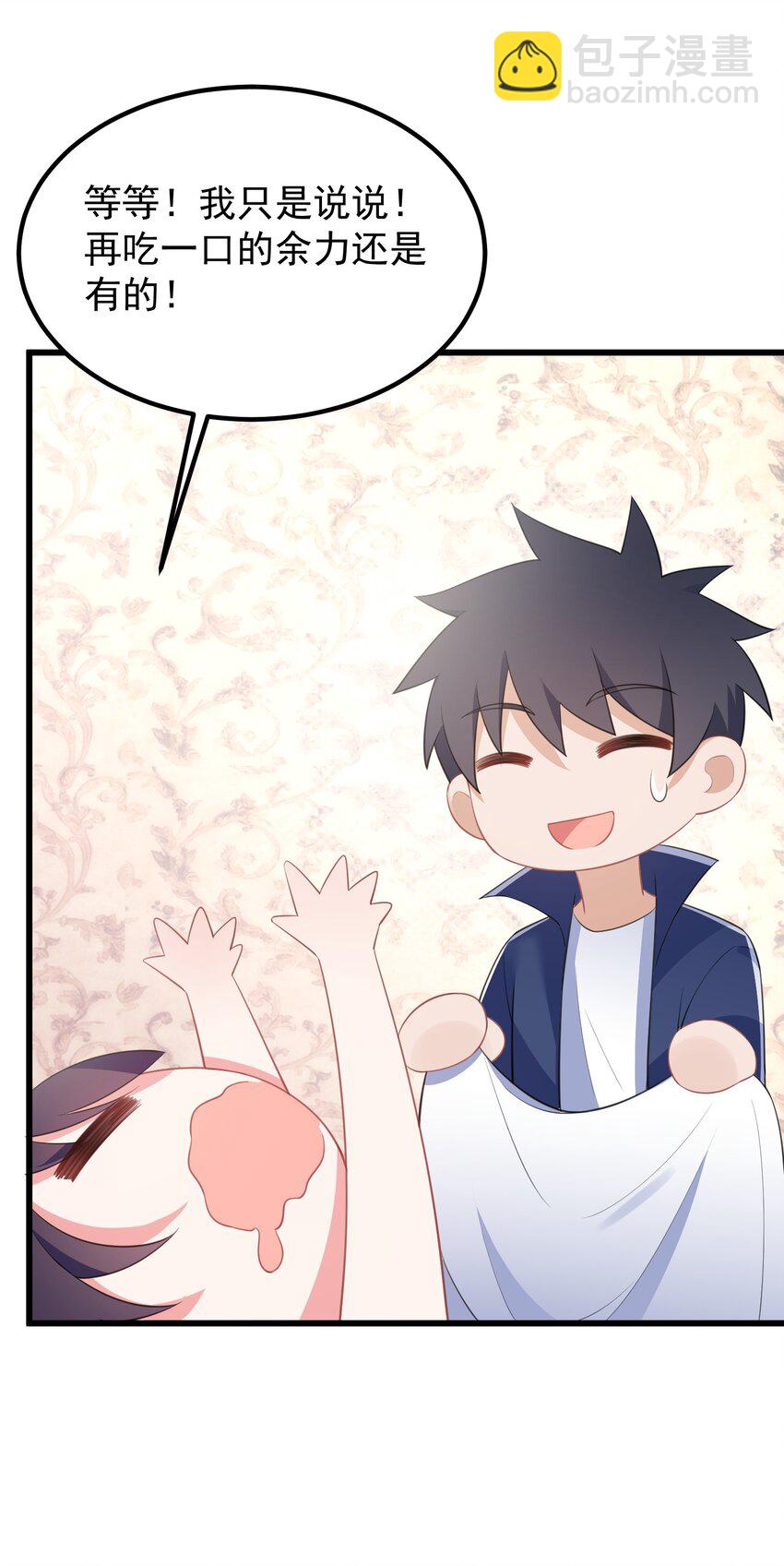 141 结&hellip;&hellip;盟(1/2)-第150话