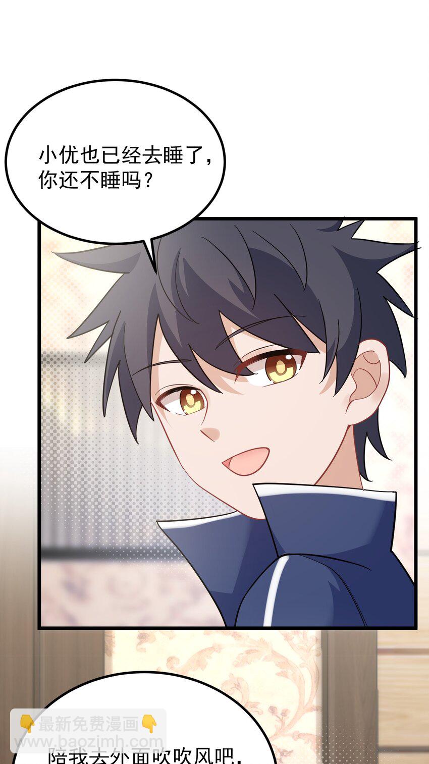 141 结&hellip;&hellip;盟(1/2)-第150话