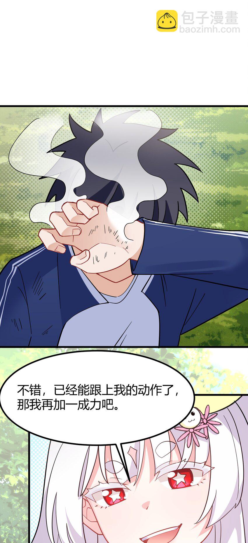 143 正规&hellip;&hellip;修炼(1/2)-第152话