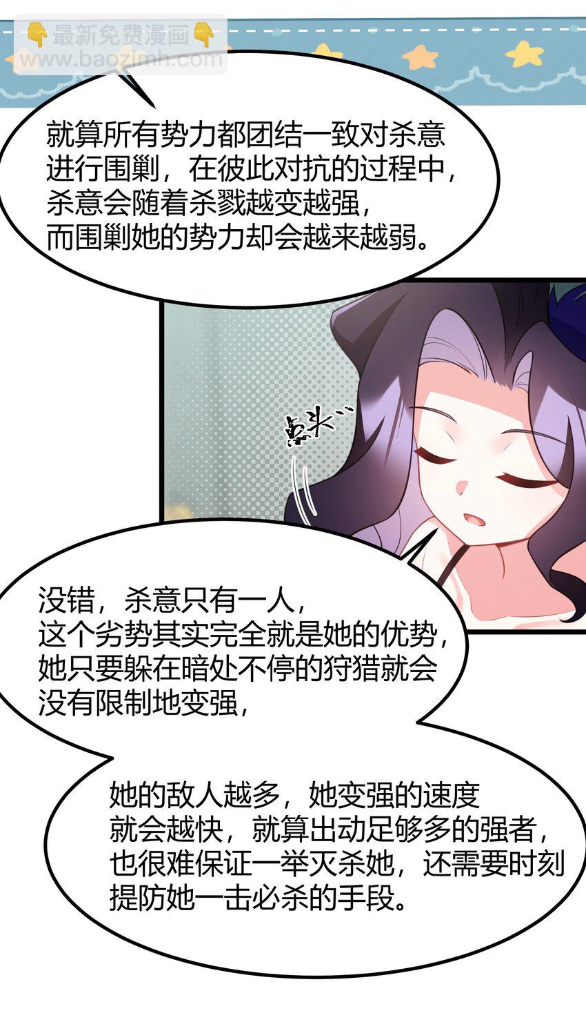 143 正规&hellip;&hellip;修炼(1/2)-第152话