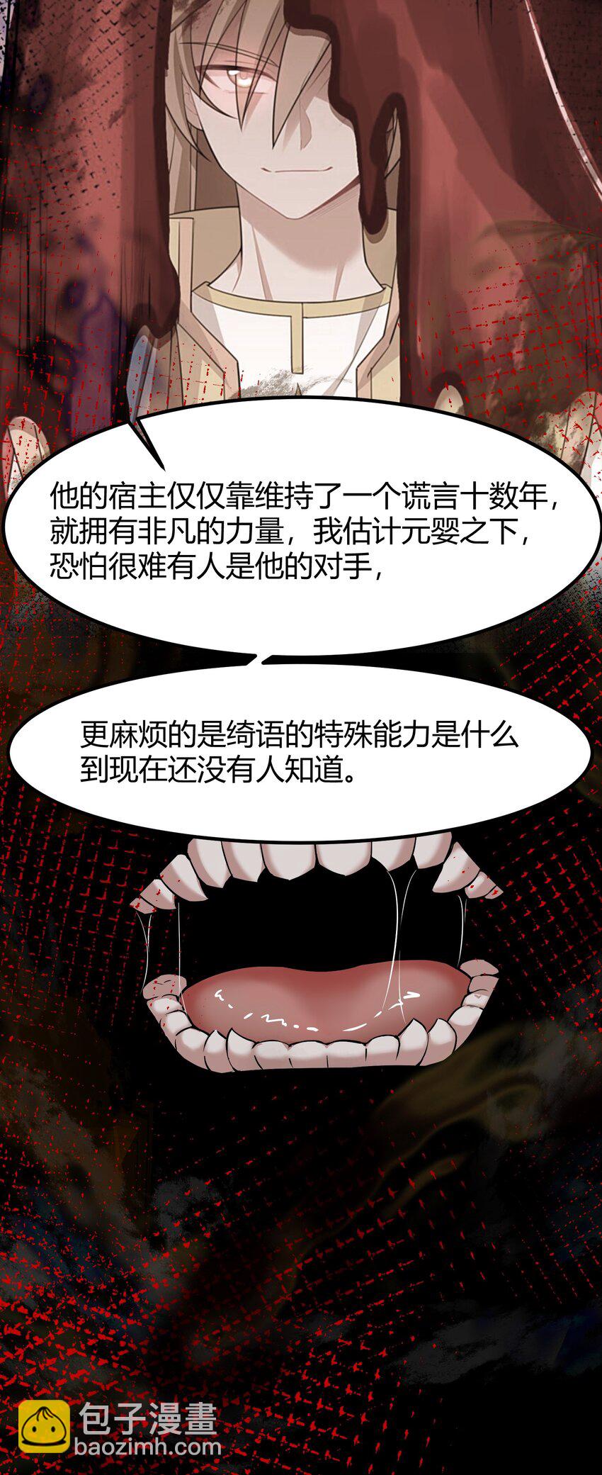 143 正规&hellip;&hellip;修炼(1/2)-第152话