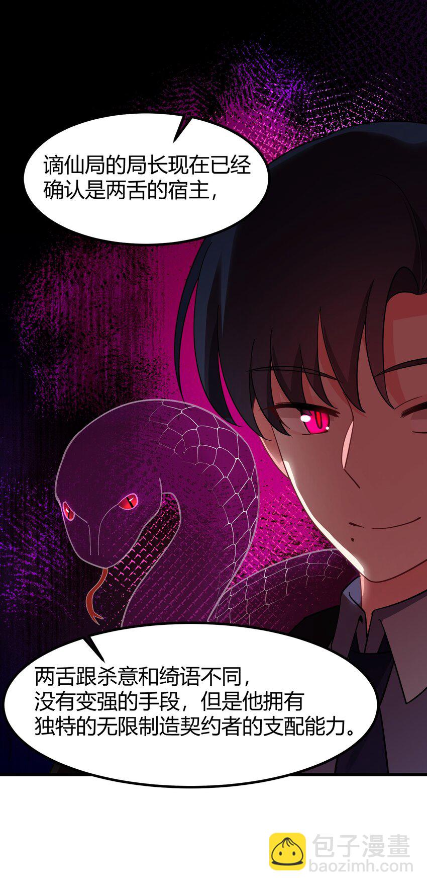 143 正规&hellip;&hellip;修炼(1/2)-第152话