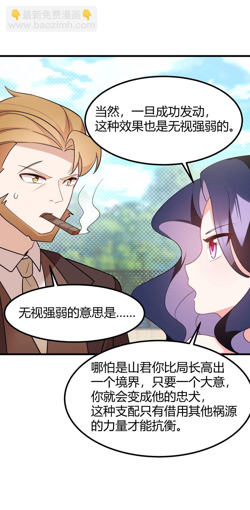 143 正规&hellip;&hellip;修炼(1/2)-第152话