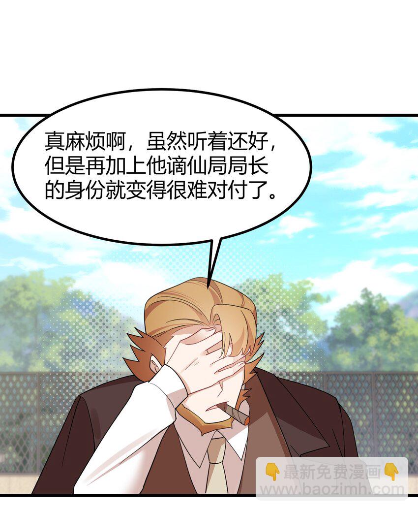 143 正规&hellip;&hellip;修炼(1/2)-第152话