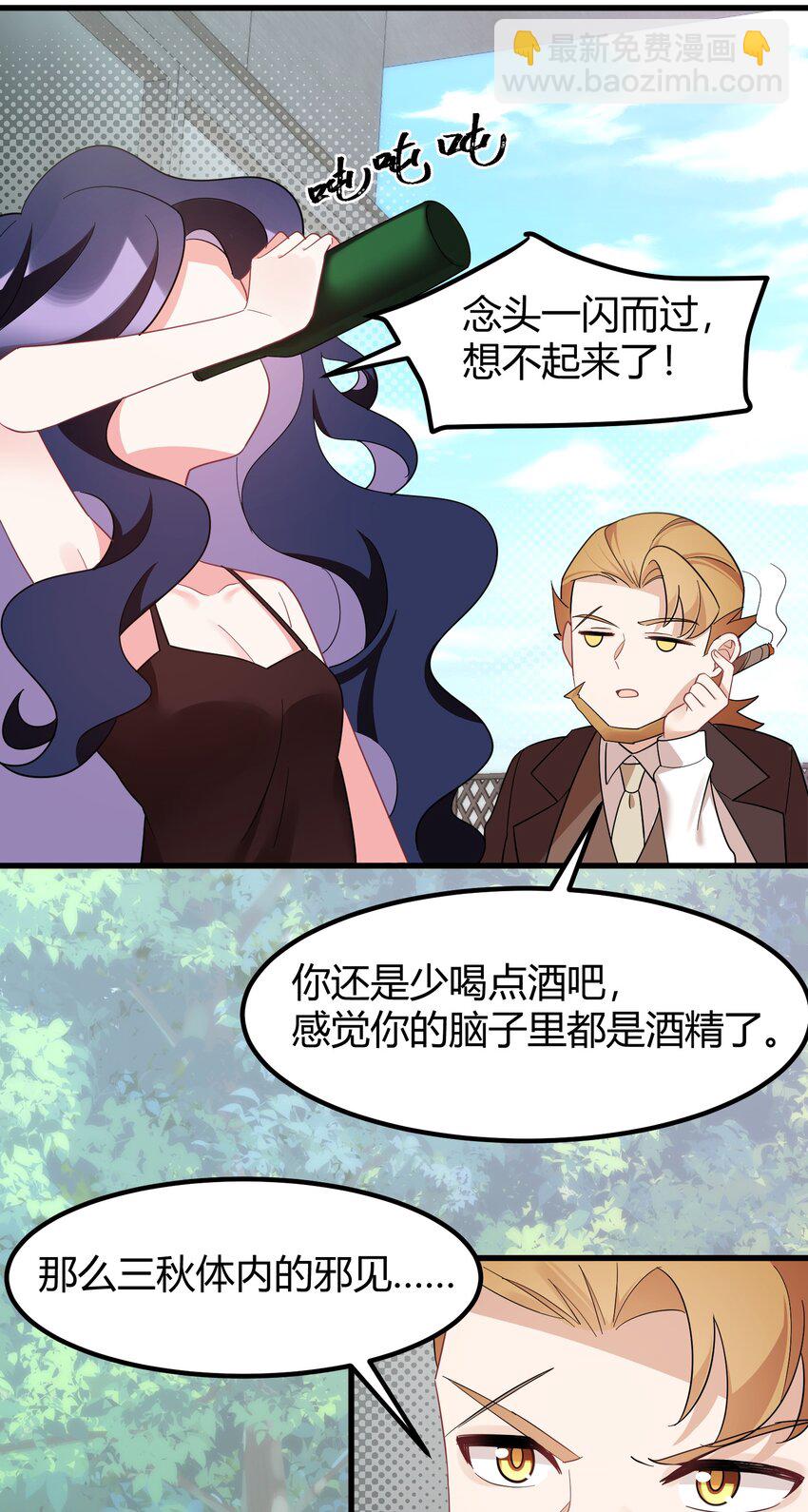 143 正规&hellip;&hellip;修炼(1/2)-第152话