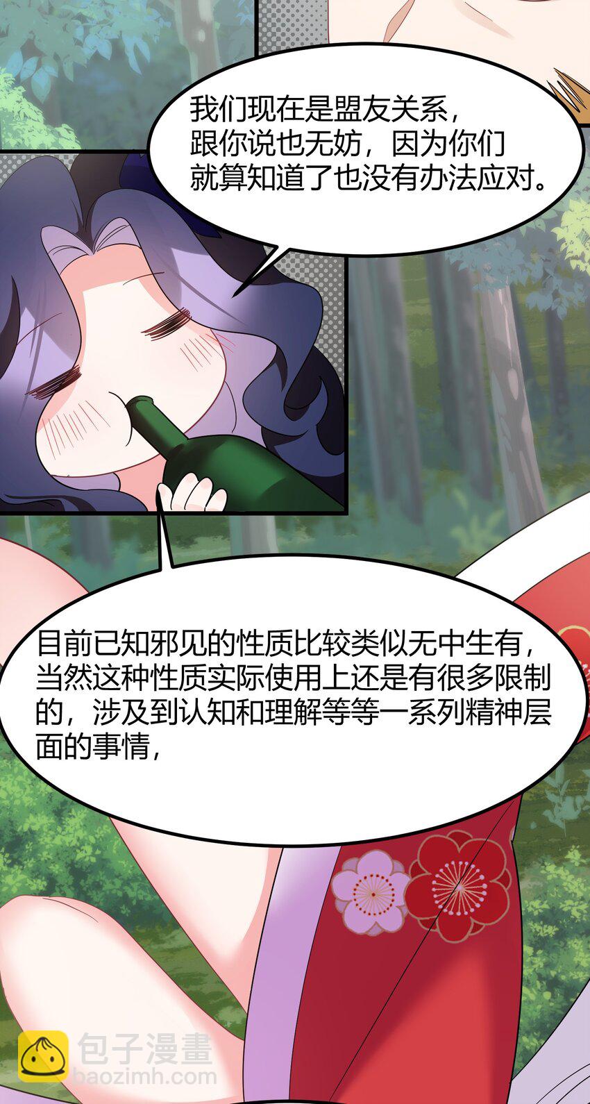 143 正规&hellip;&hellip;修炼(1/2)-第152话