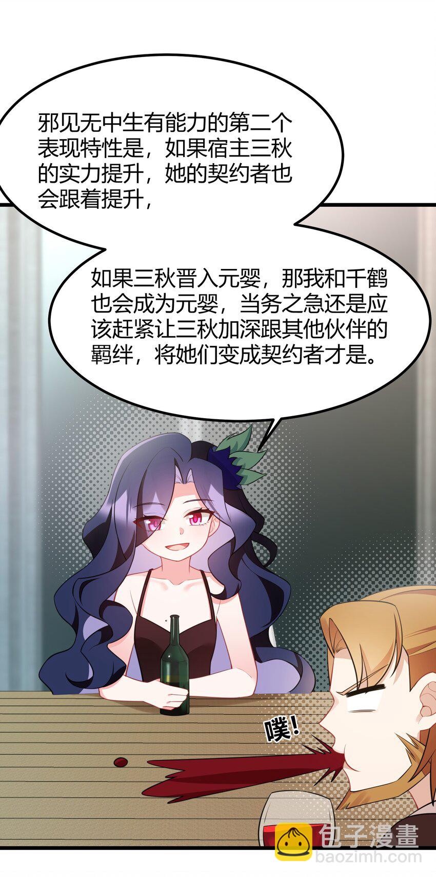 143 正规&hellip;&hellip;修炼(1/2)-第152话