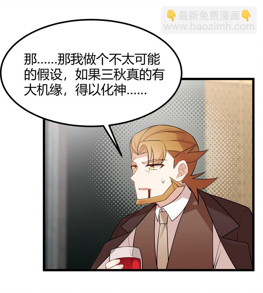 143 正规&hellip;&hellip;修炼(1/2)-第152话