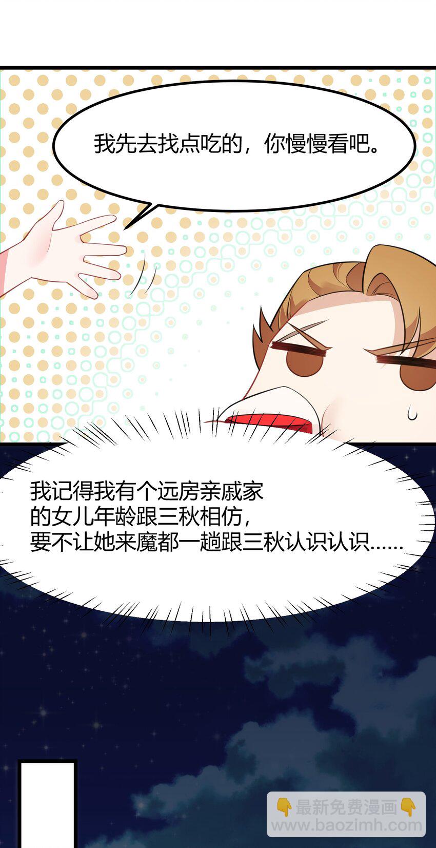 143 正规&hellip;&hellip;修炼(1/2)-第152话