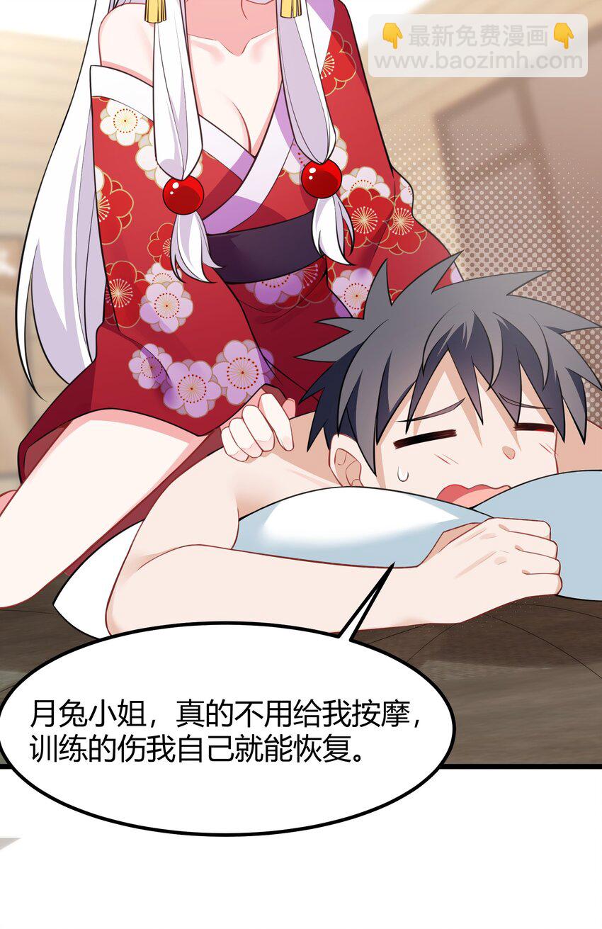 143 正规&hellip;&hellip;修炼(1/2)-第152话