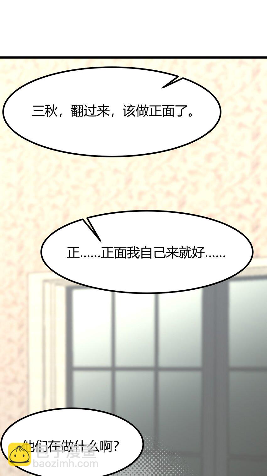 143 正规&hellip;&hellip;修炼(1/2)-第152话