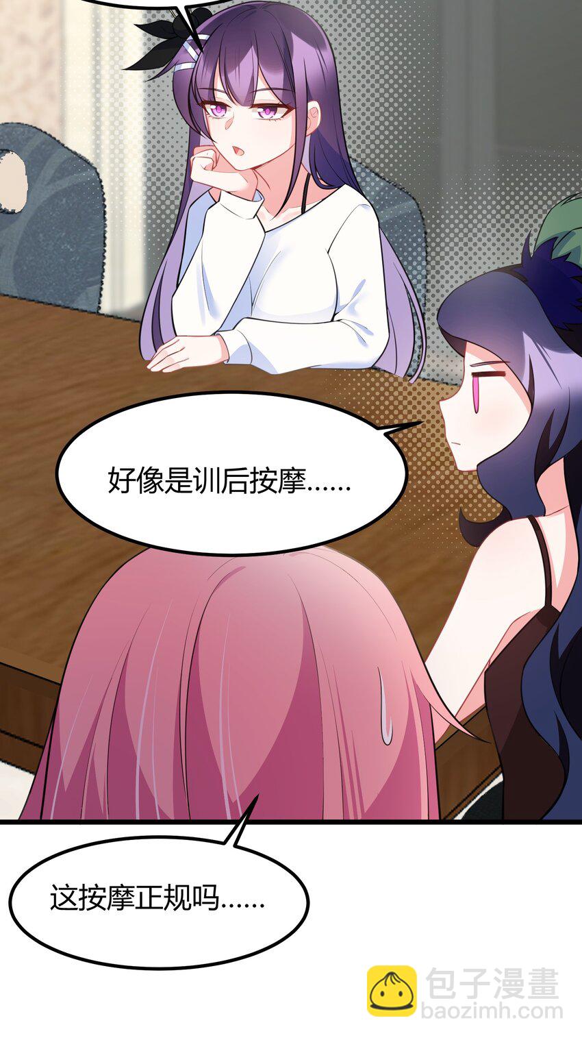 143 正规&hellip;&hellip;修炼(1/2)-第152话