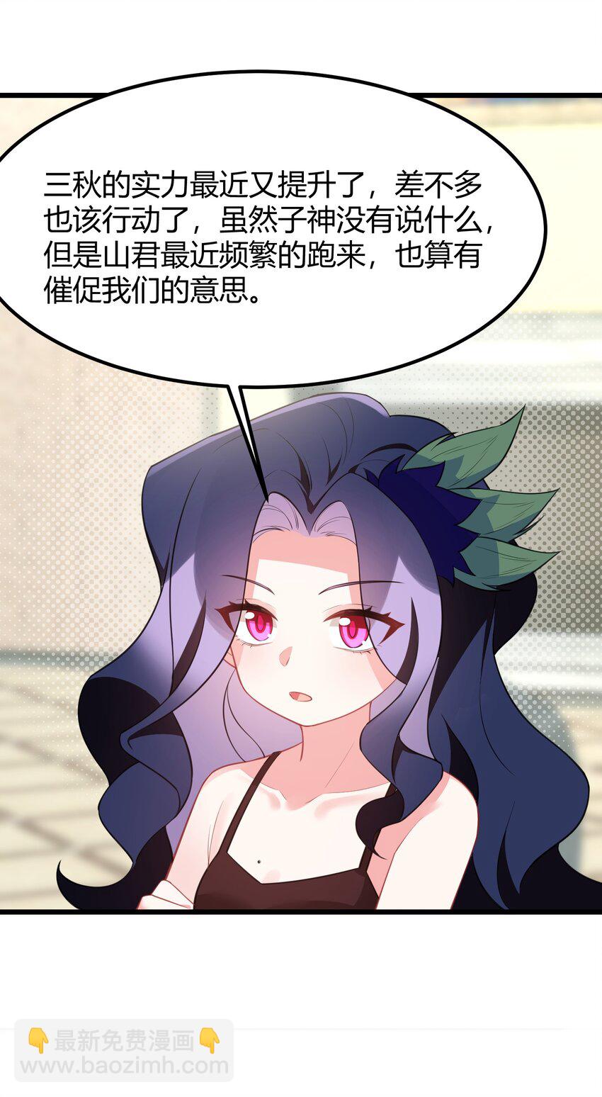 143 正规&hellip;&hellip;修炼(1/2)-第152话