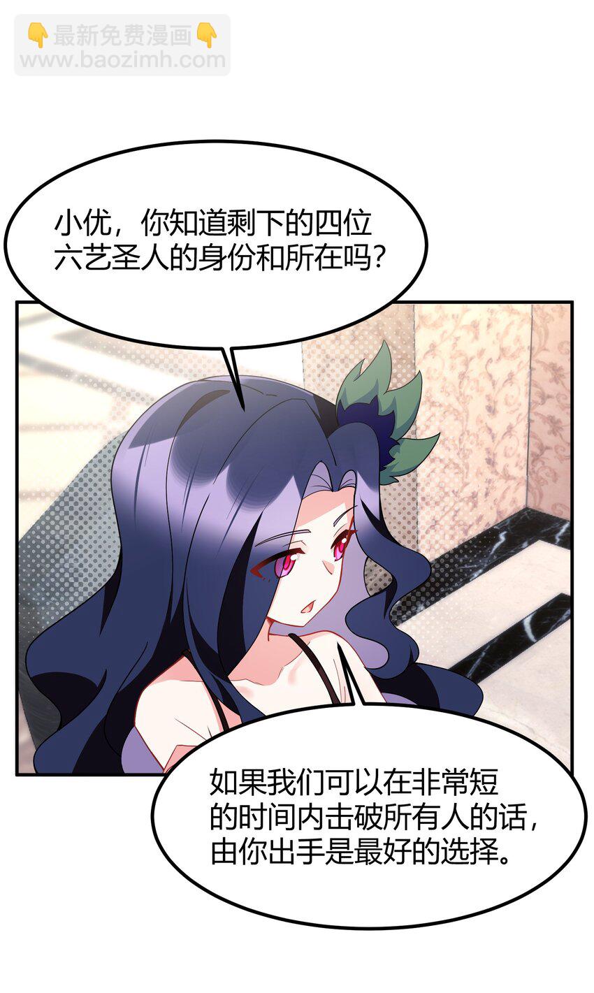 143 正规&hellip;&hellip;修炼(1/2)-第152话