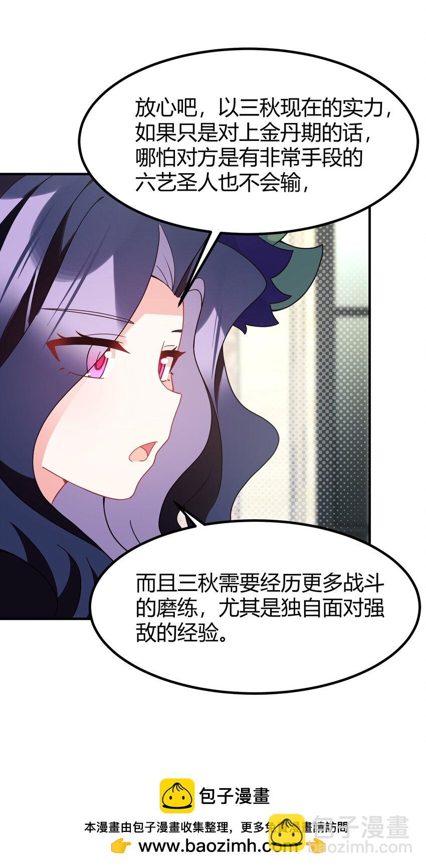 143 正规&hellip;&hellip;修炼(1/2)-第152话