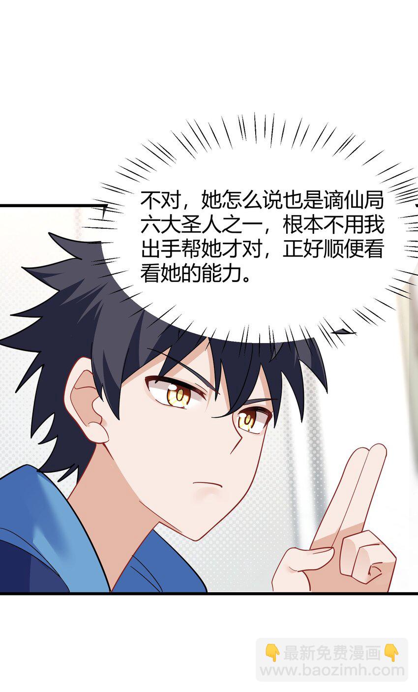 145 夜&hellip;&hellip;访(1/2)-第154话