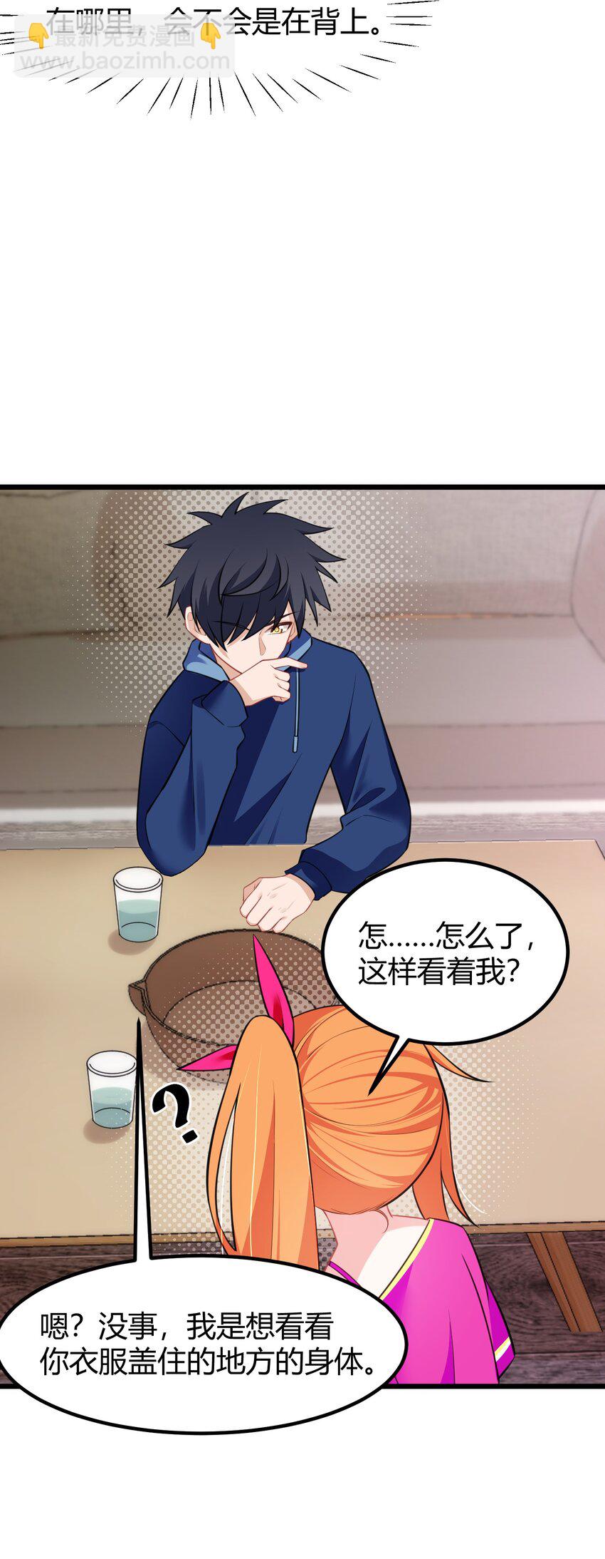 145 夜&hellip;&hellip;访(1/2)-第154话