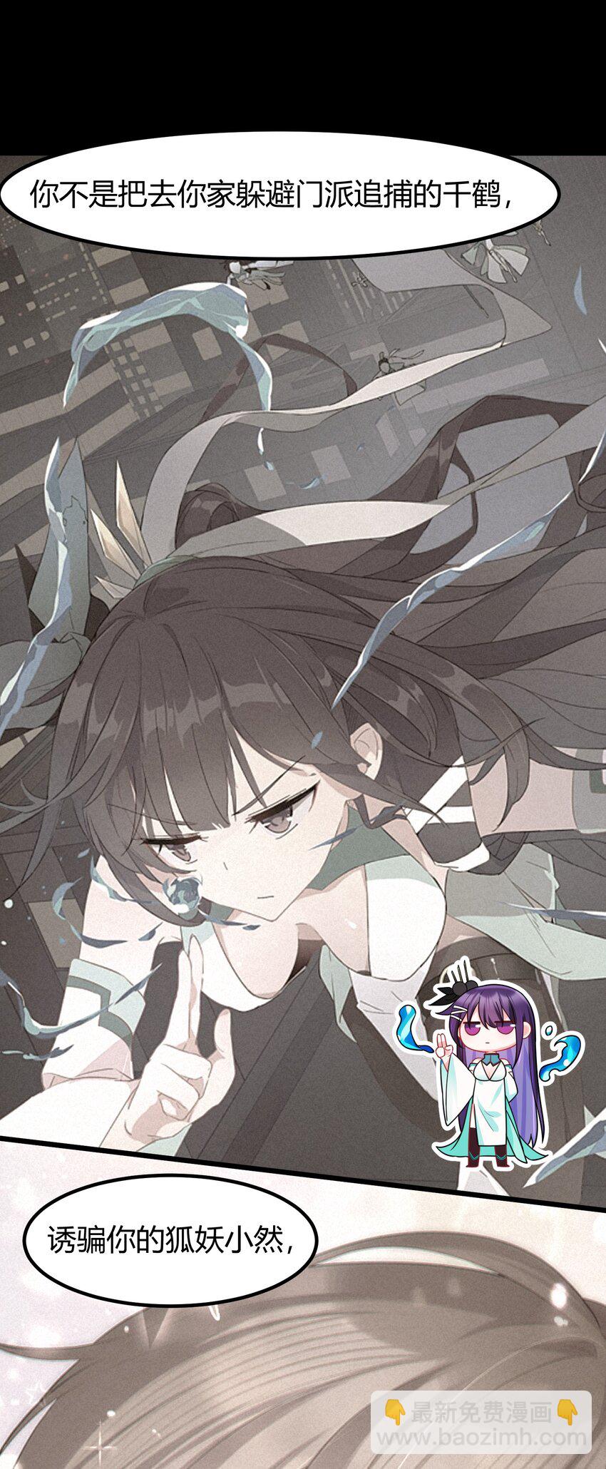 145 夜&hellip;&hellip;访(1/2)-第154话