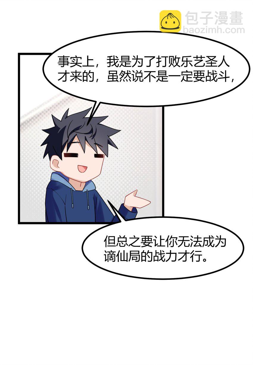 145 夜&hellip;&hellip;访(1/2)-第154话