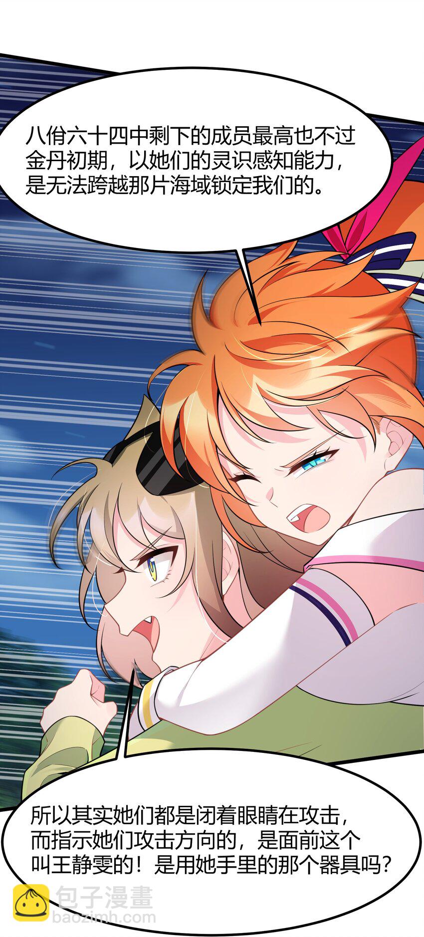 149 灵识&hellip;&hellip;同步(1/2)-第158话