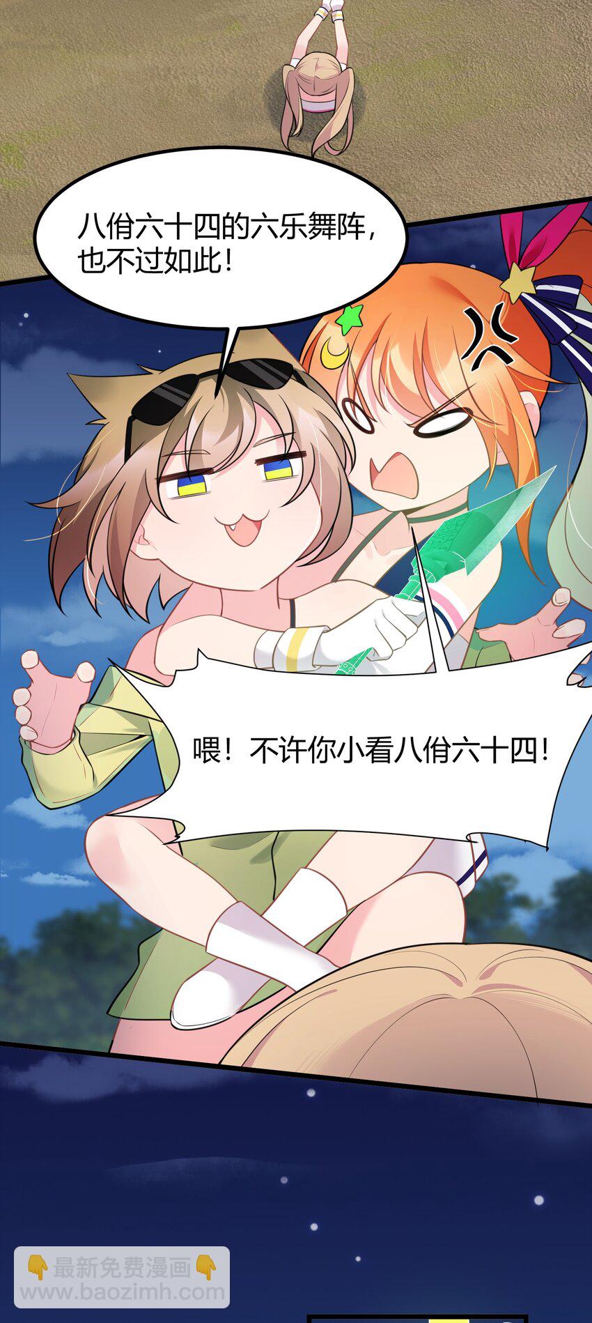 149 灵识&hellip;&hellip;同步(1/2)-第158话