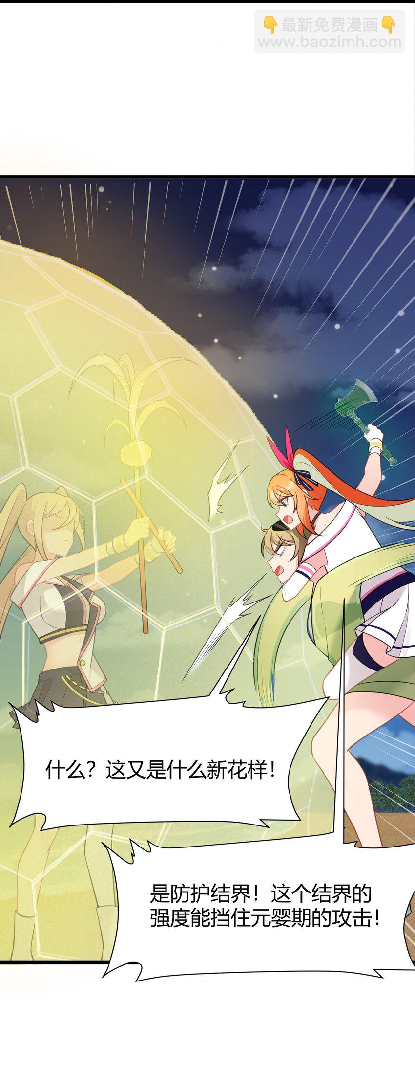 149 灵识&hellip;&hellip;同步(1/2)-第158话