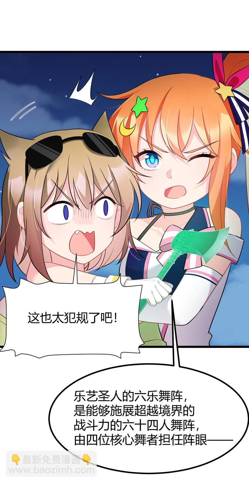 149 灵识&hellip;&hellip;同步(1/2)-第158话