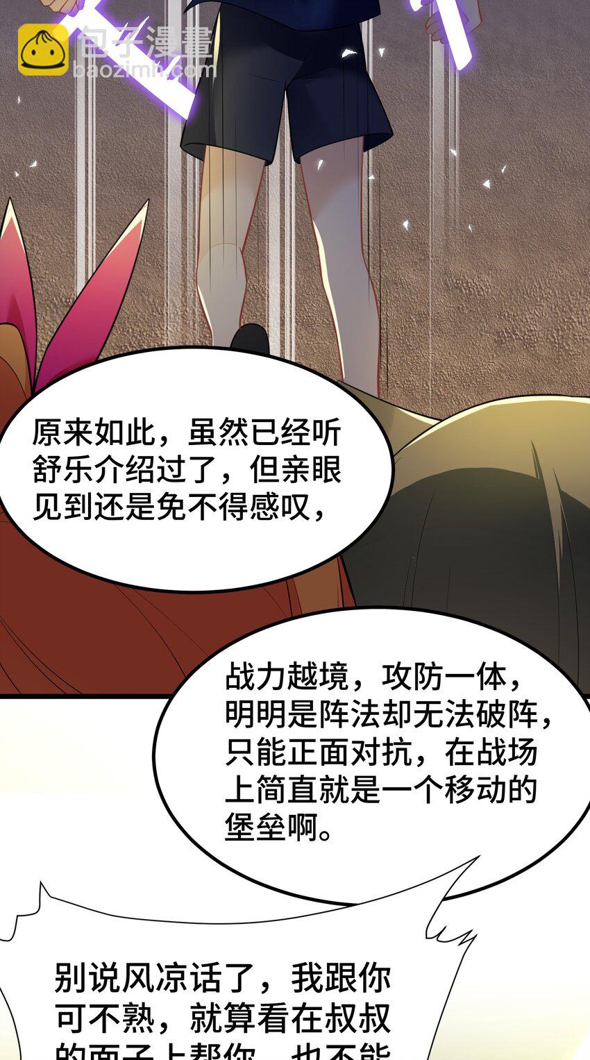 149 灵识&hellip;&hellip;同步(1/2)-第158话