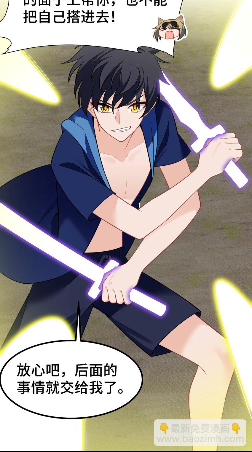 149 灵识&hellip;&hellip;同步(1/2)-第158话