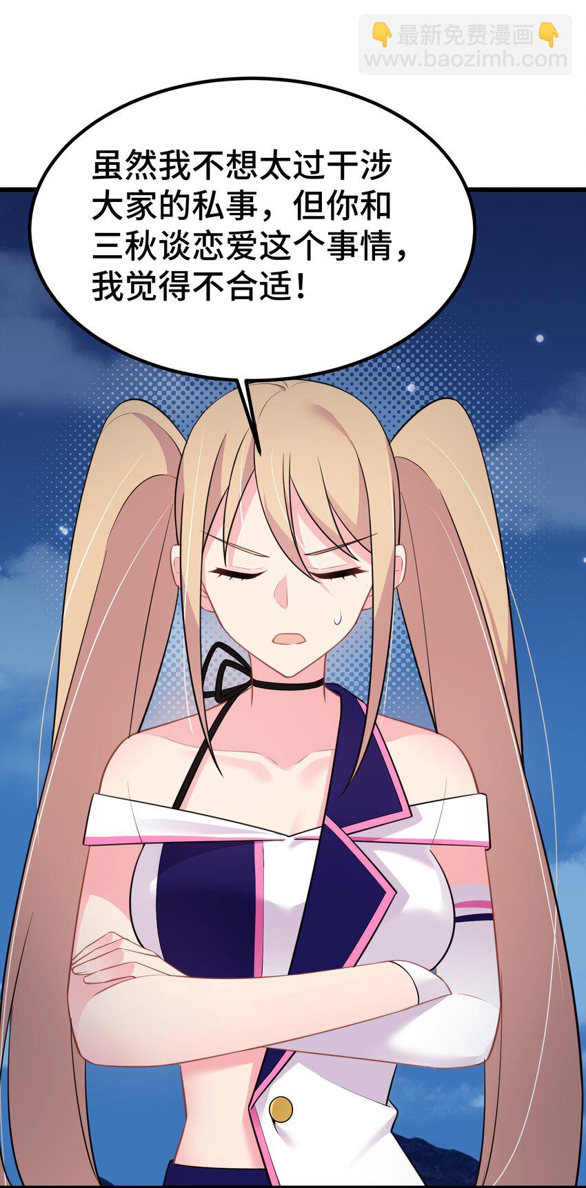 149 灵识&hellip;&hellip;同步(1/2)-第158话