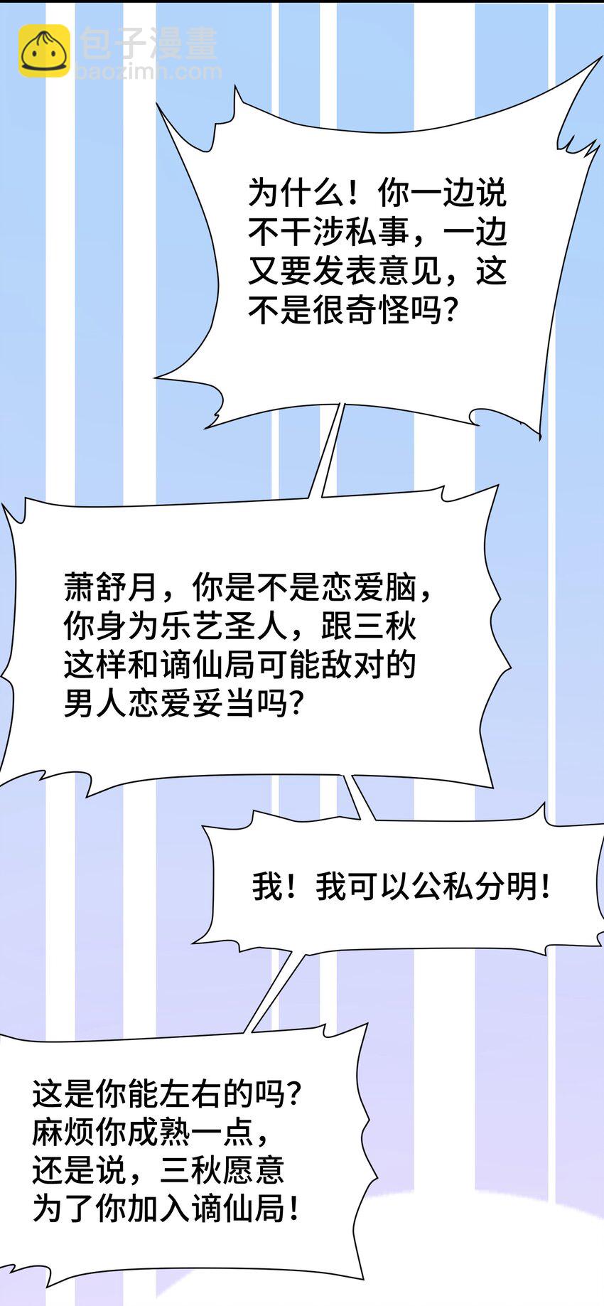 149 灵识&hellip;&hellip;同步(1/2)-第158话