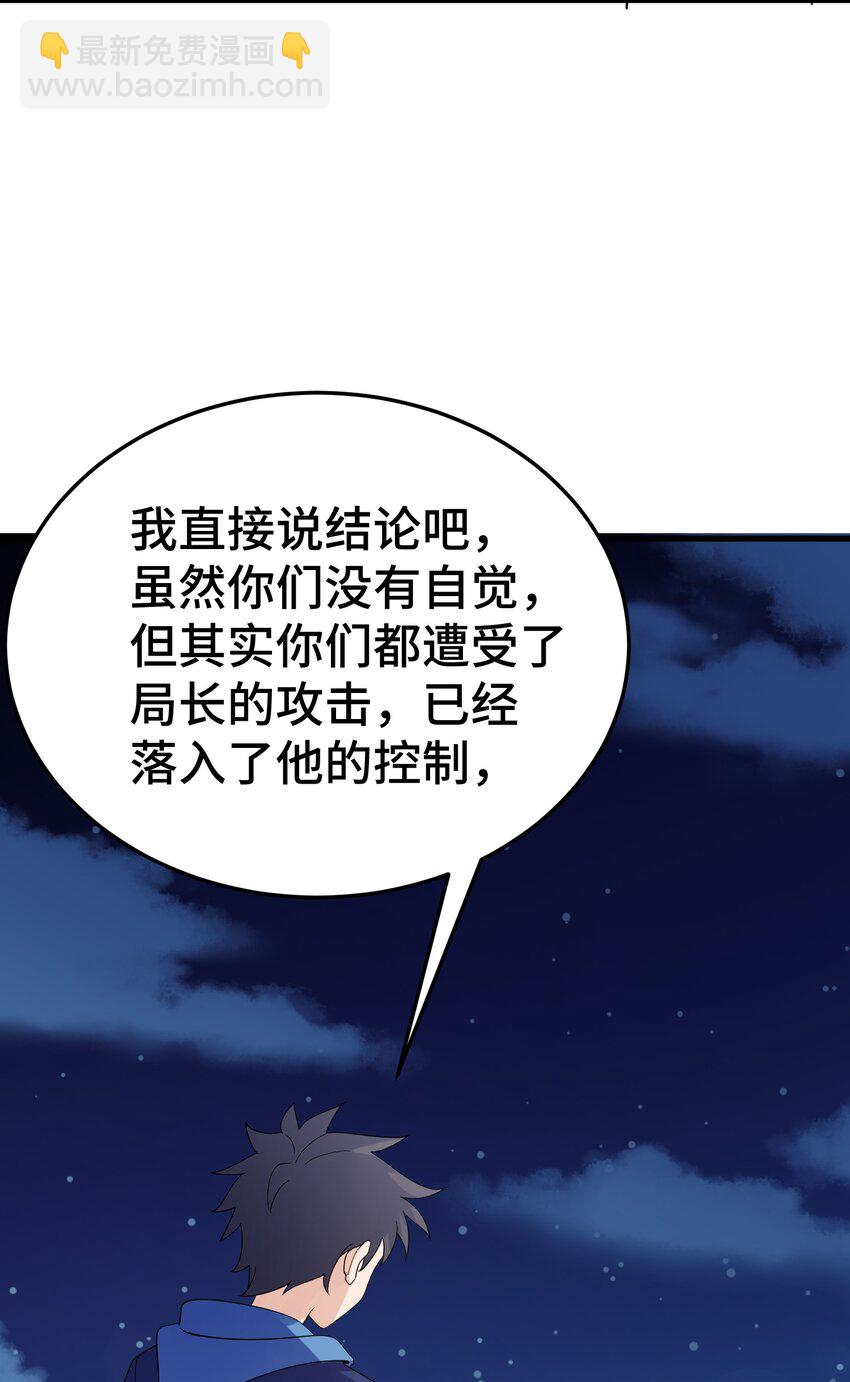 149 灵识&hellip;&hellip;同步(1/2)-第158话