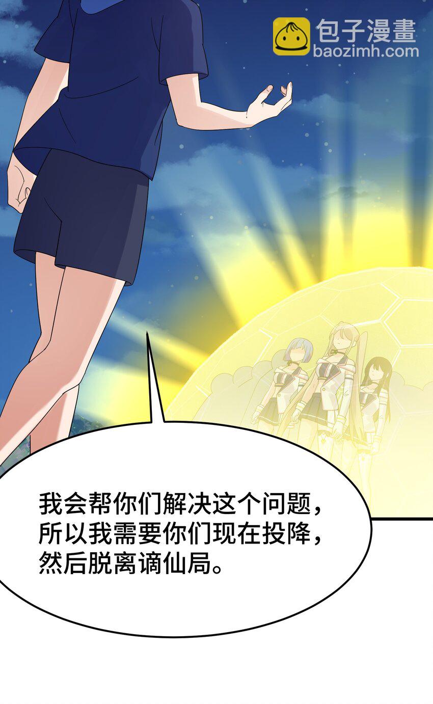 149 灵识&hellip;&hellip;同步(1/2)-第158话