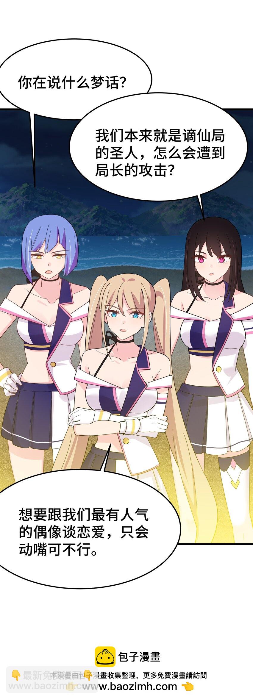 149 灵识&hellip;&hellip;同步(1/2)-第158话