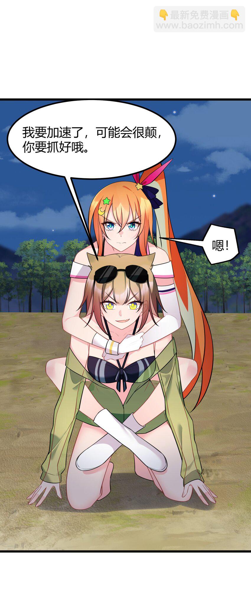 149 灵识&hellip;&hellip;同步(1/2)-第158话