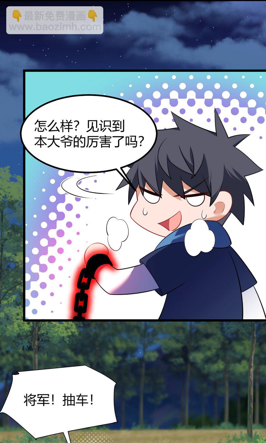 153 和&hellip;&hellip;解(1/2)-第162话